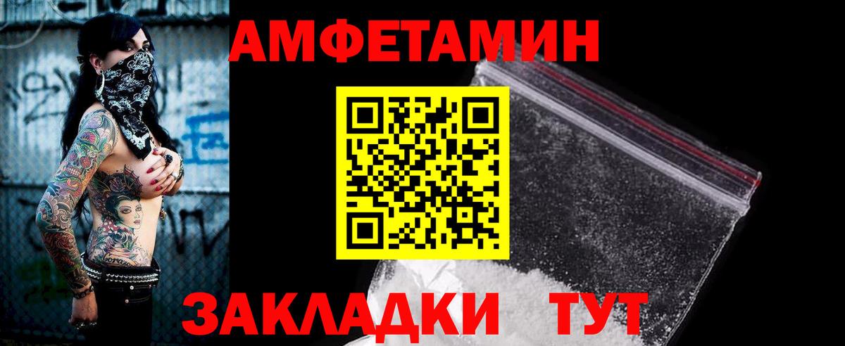 Амфетамин VHQ Краснокамск