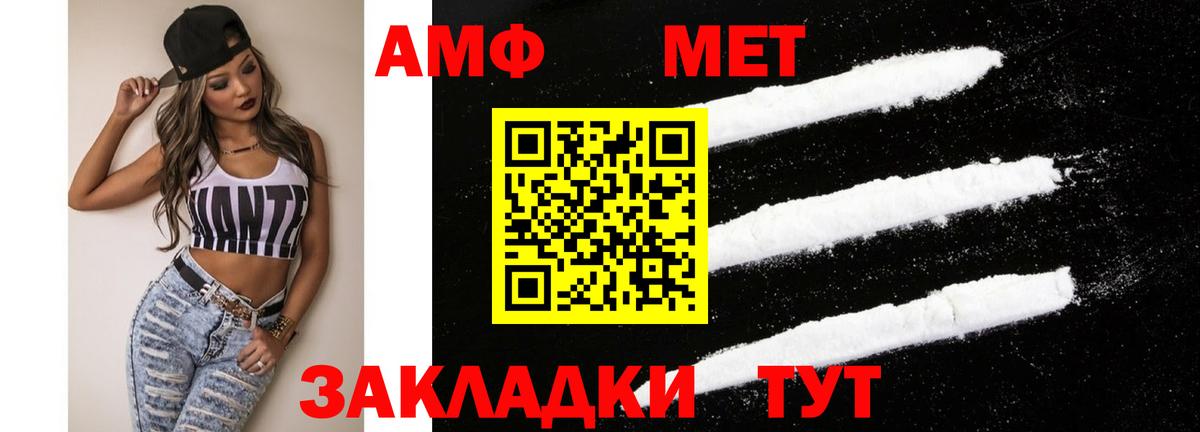 Краснокамск  АМФЕТАМИН VHQ  АМФЕТАМИН  Вход с VPN 