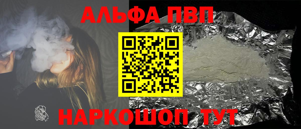 A PVP мука  Alpha-PVP СК КРИС  Вход с VPN  Краснокамск 