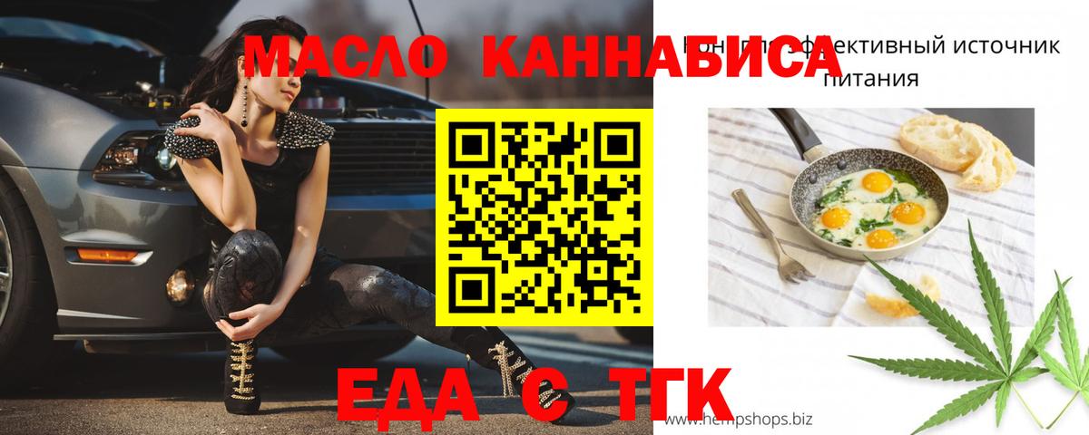Краснокамск  Печенье с ТГК конопля  Вход с VPN 