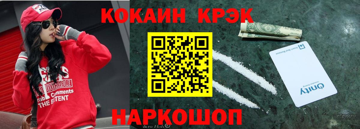 COCAIN  КОКАИН Columbia  Вход с VPN  Кокаин VHQ  Краснокамск 