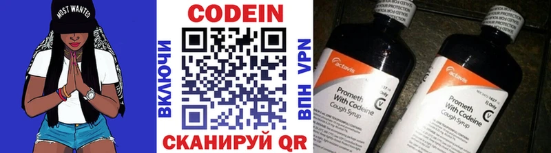 Кодеиновый сироп Lean напиток Lean (лин)  Краснокамск 