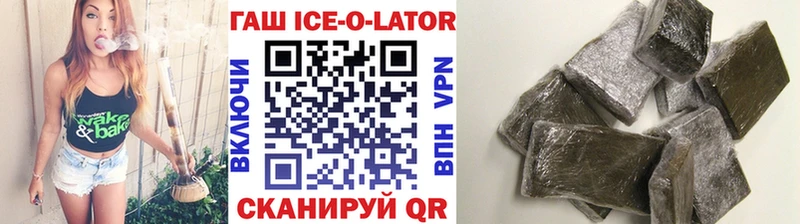 Гашиш ice o lator  Краснокамск 