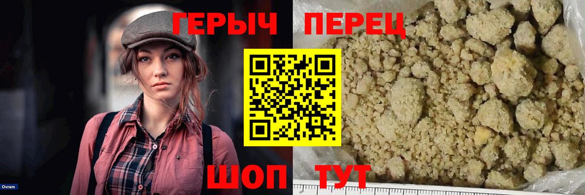 Краснокамск  ГЕРОИН Афган  ГЕРОИН  Вход с VPN 