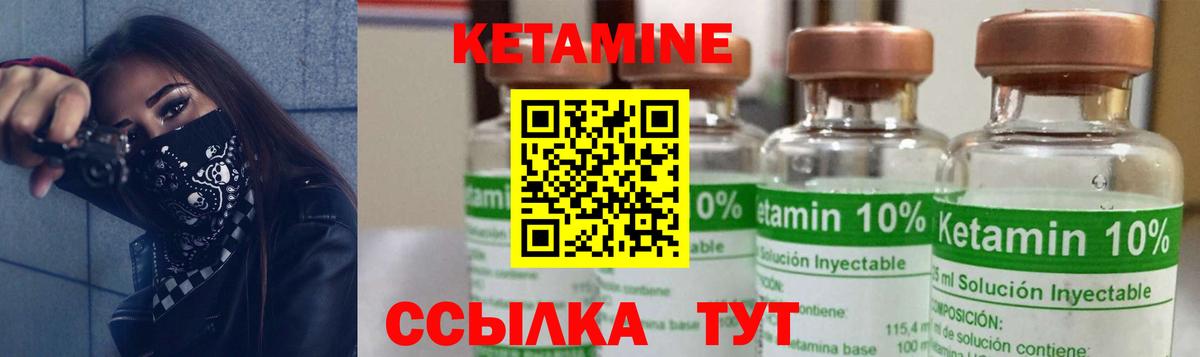 КЕТАМИН ketamine  Вход с VPN  Краснокамск  КЕТАМИН VHQ 