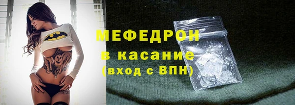 мяу мяу кристалл Абинск