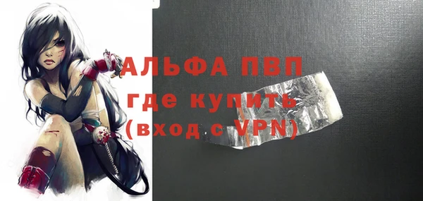 альфа пвп VHQ Абдулино