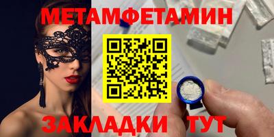первитин Анжеро-Судженск