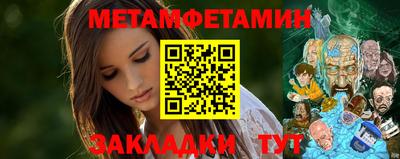 первитин Анжеро-Судженск