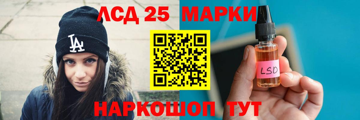 Краснокамск  Лсд 25 экстази ecstasy  Вход с VPN  LSD-25 экстази ecstasy 
