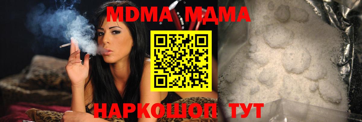 MDMA  Вход с VPN  Краснокамск  МДМА VHQ 