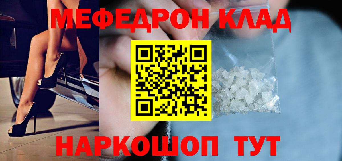 Краснокамск  Меф мяу мяу  МЕФ мука  Вход с VPN 
