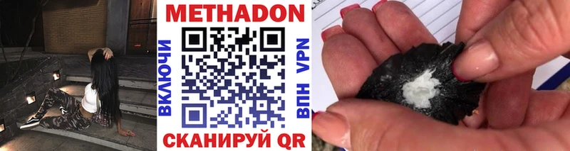 МЕТАДОН мёд  Краснокамск 