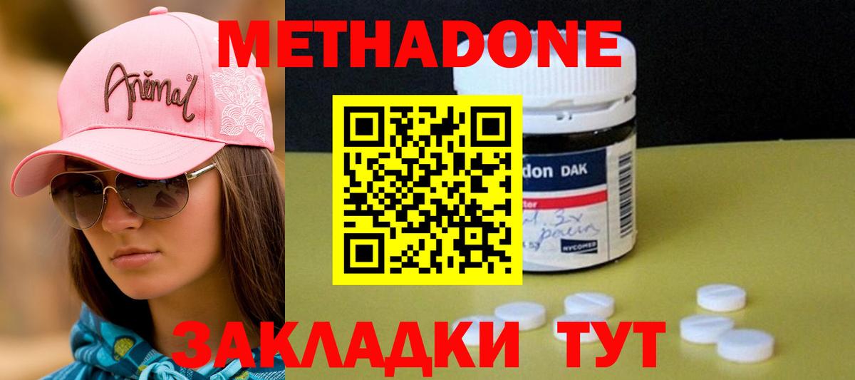 Метадон methadone  гидра рабочий сайт  Вход с VPN  Краснокамск  МЕТАДОН кристалл 