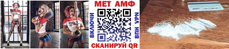 Первитин Methamphetamine  площадка формула  Краснокамск 