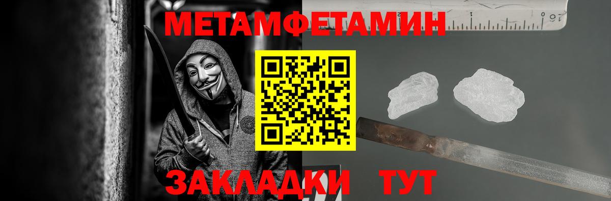 Краснокамск  Метамфетамин Methamphetamine  Вход с VPN 