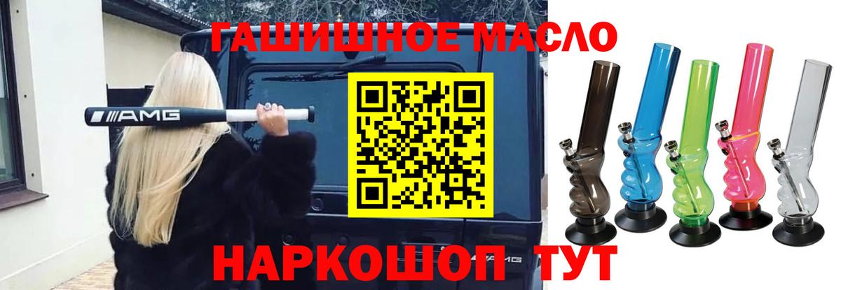   ссылки  Дистиллят ТГК гашишное масло  Вход с VPN  Краснокамск 